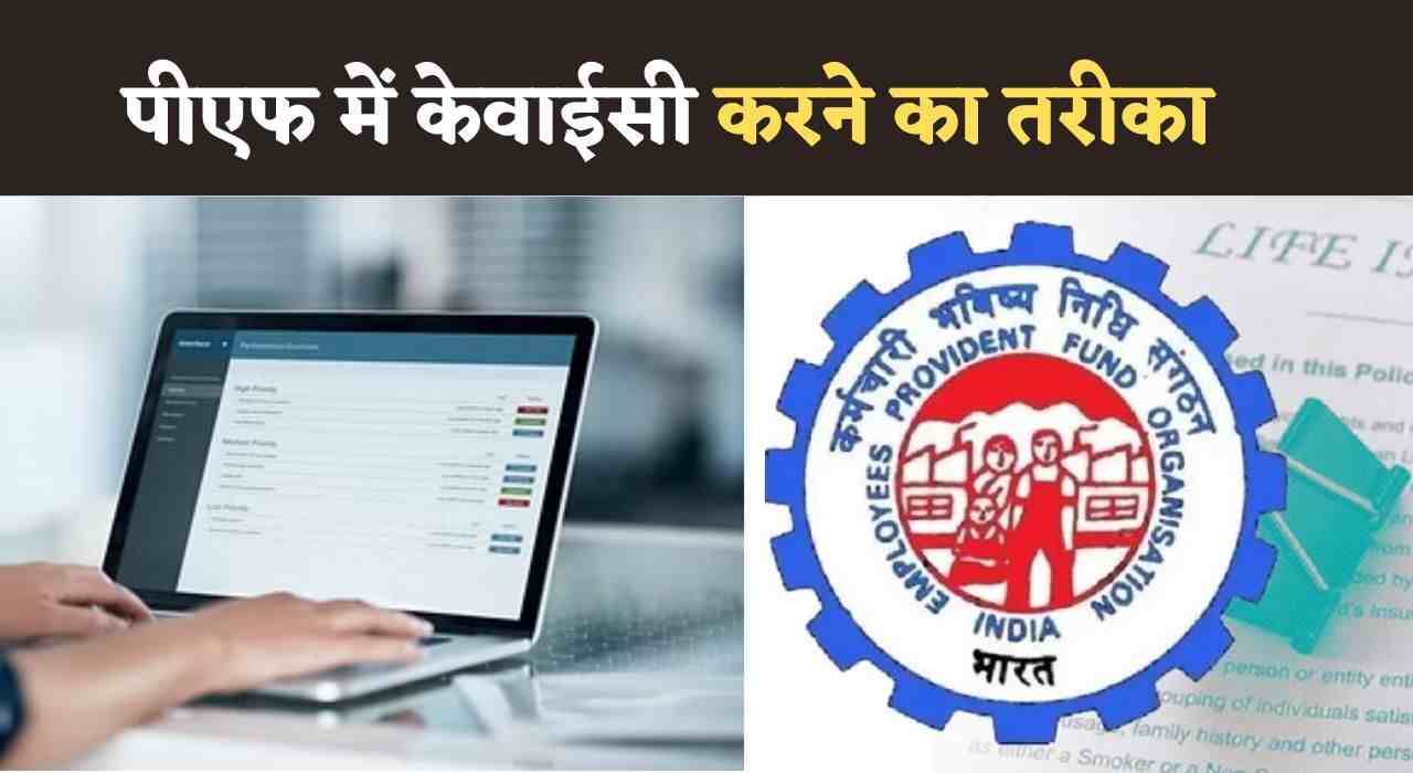 post office me kyc kaise kare