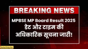 MPBSE MP Board Result 2025 Date and Time