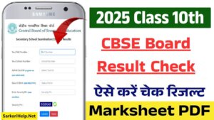 CBSE Board 10th Result check 2025