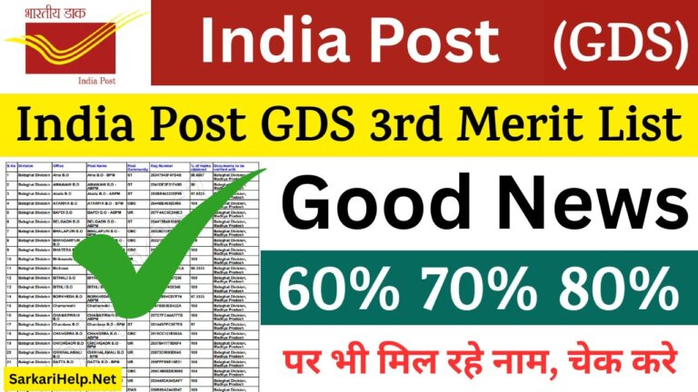 india post gds 3rd merit list 2025